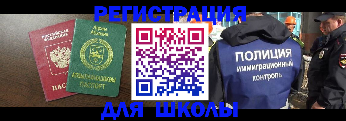 прописка от собственника в Отрадном